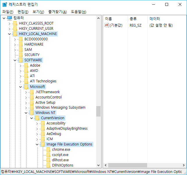 Windows10 응용 프로그램의 실행을 제한하기