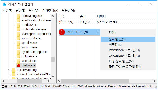 Windows10 응용 프로그램의 실행을 제한하기