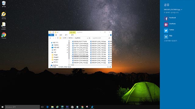 Windows10 특정 콘텐츠를 공유하기