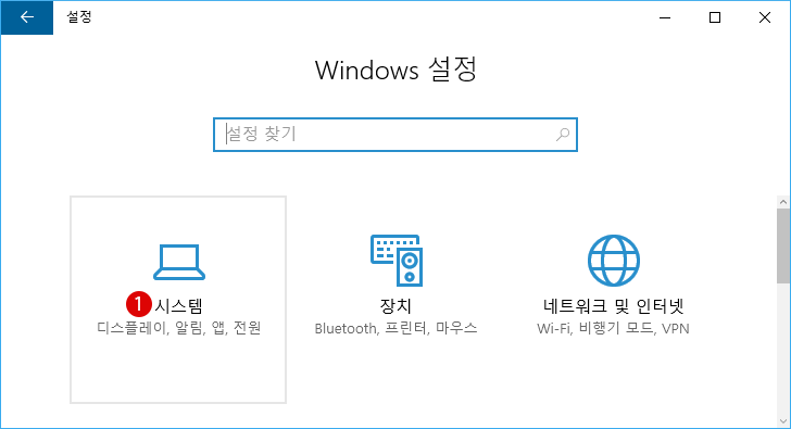 Windows10 특정 콘텐츠를 공유하기