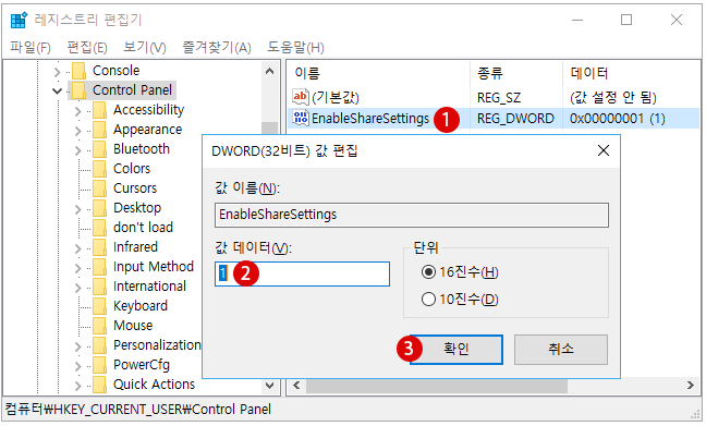 Windows10 특정 콘텐츠를 공유하기