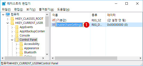 Windows10 특정 콘텐츠를 공유하기