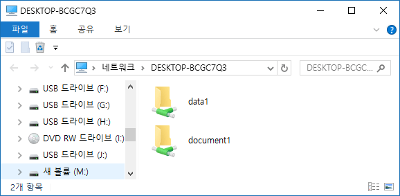 [Windows10] 공유 폴더를 배분하기