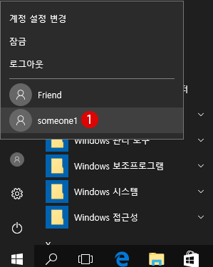 [Windows10] 공유 폴더를 배분하기