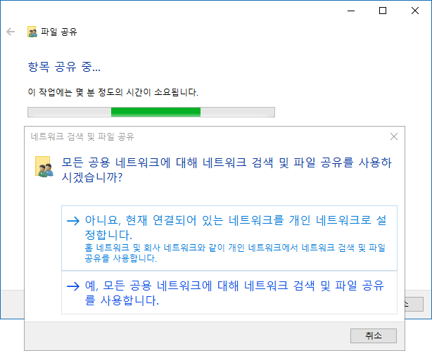 [Windows10] 공유 폴더를 배분하기