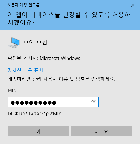 [Windows10] 공유 폴더를 배분하기