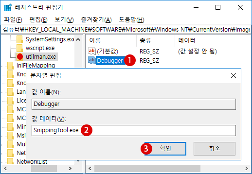 Windows10 Snipping Tool(화면 캡쳐 도구)