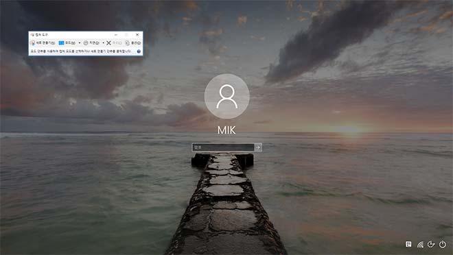 【Windows10】Windows10 Snipping Tool(화면 캡쳐 도구)