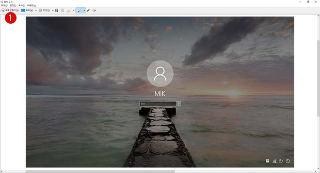 【Windows10】Windows10 Snipping Tool(화면 캡쳐 도구)