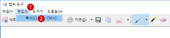 【Windows10】Windows10 Snipping Tool(화면 캡쳐 도구)