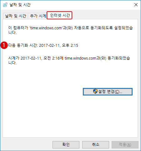 Windows10 시간