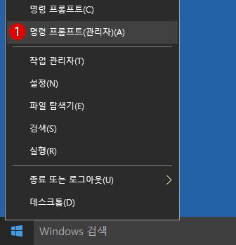 [Windows10] UAC(사용자 계정 컨트롤) 프롬프트 화면