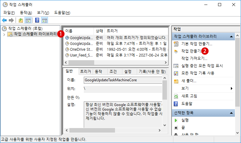 [Windows10] UAC(사용자 계정 컨트롤) 프롬프트 화면