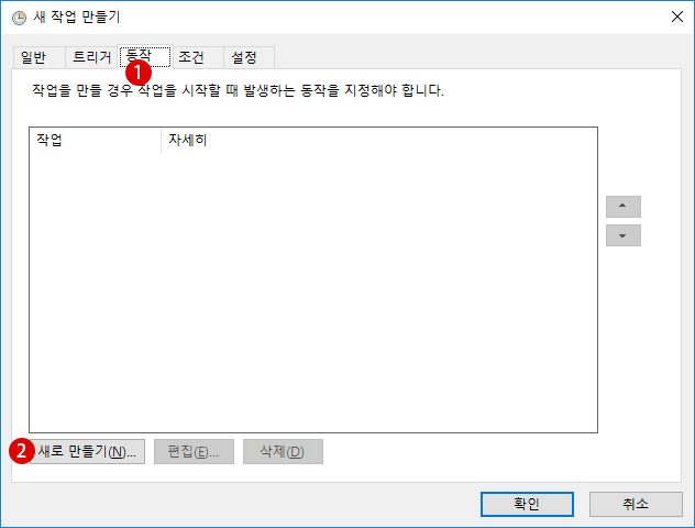 [Windows10] UAC(사용자 계정 컨트롤) 프롬프트 화면