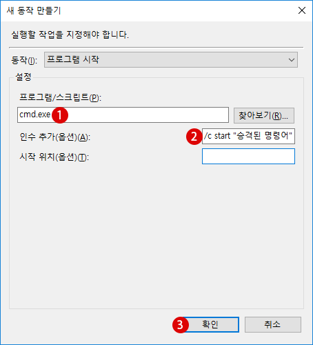 [Windows10] UAC(사용자 계정 컨트롤) 프롬프트 화면