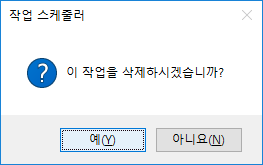 [Windows10] UAC(사용자 계정 컨트롤) 프롬프트 화면