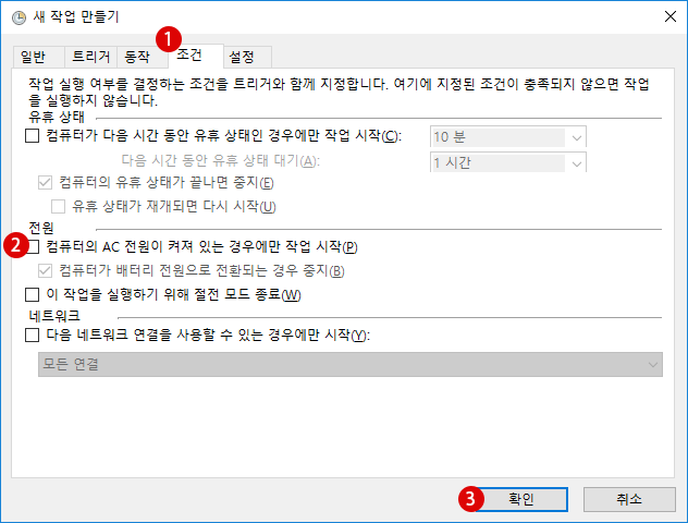 [Windows10] UAC(사용자 계정 컨트롤) 프롬프트 화면