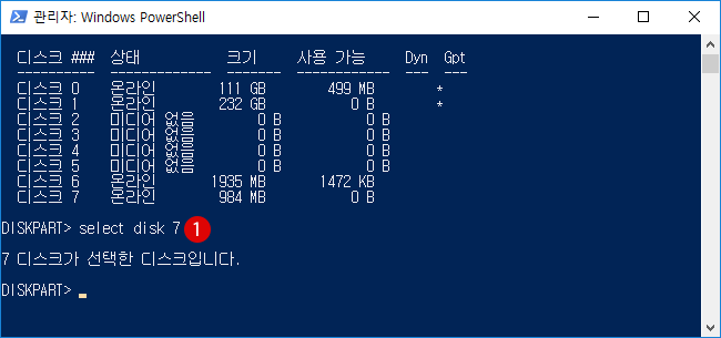 [Windows10]USB의 쓰기 기록 금지