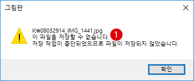 [Windows10]USB의 쓰기 기록 금지