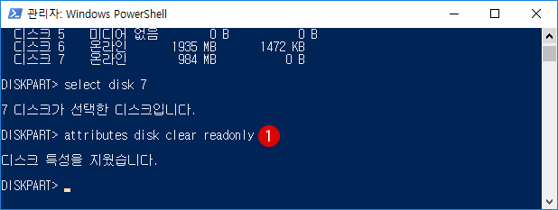 [Windows10]USB의 쓰기 기록 금지