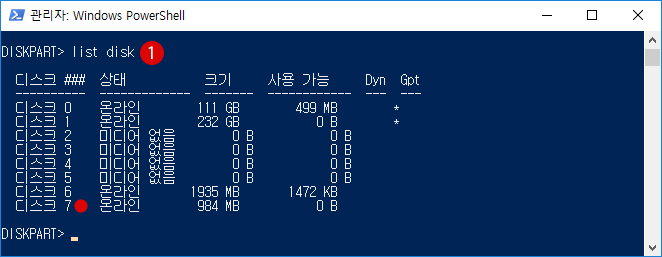 [Windows10]USB의 쓰기 기록 금지