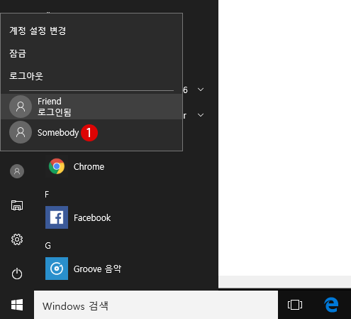 [Windows10]사용자 폴더 이름 바꾸기