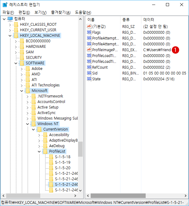 [Windows10]사용자 폴더 이름 바꾸기