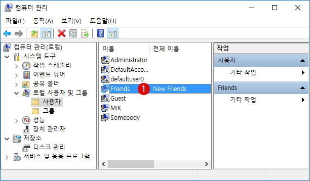 [Windows10]사용자 계정 이름 바꾸어 보기