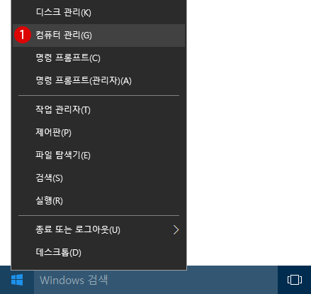 [Windows10]사용자 계정 이름 바꾸어 보기