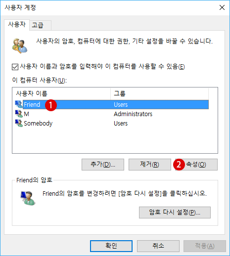 [Windows10]사용자 폴더 이름 바꾸기