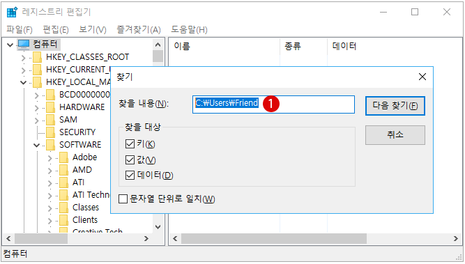 [Windows10]사용자 폴더 이름 바꾸기