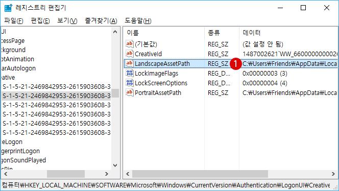 [Windows10]사용자 폴더 이름 바꾸기