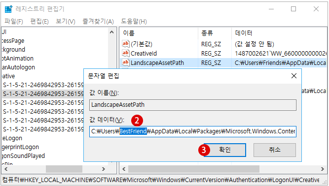 [Windows10]사용자 폴더 이름 바꾸기