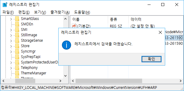 [Windows10]사용자 폴더 이름 바꾸기