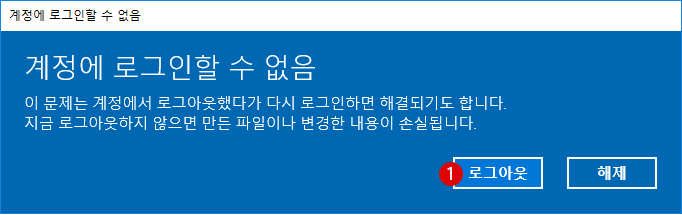 [Windows10]사용자 폴더 이름 바꾸기