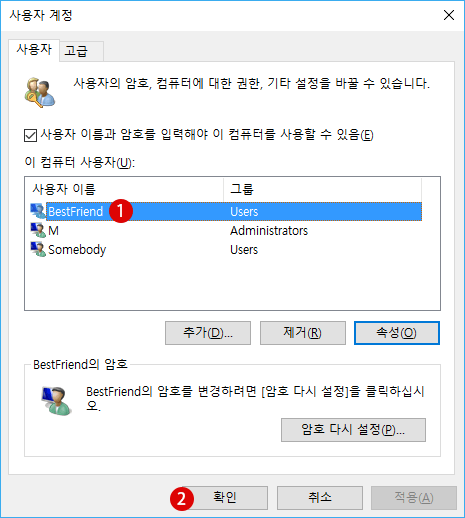 [Windows10]사용자 폴더 이름 바꾸기