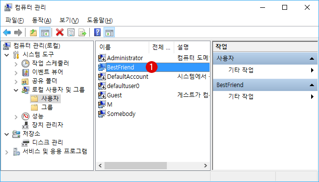 [Windows10]사용자 폴더 이름 바꾸기