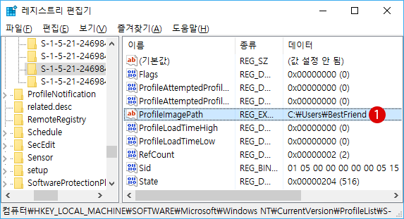 [Windows10]사용자 폴더 이름 바꾸기