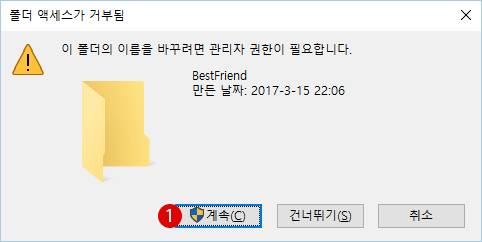 [Windows10]사용자 폴더 이름 바꾸기