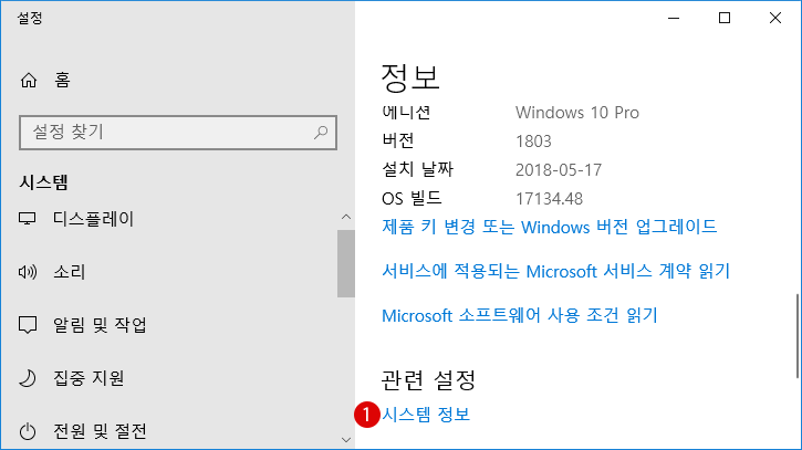[Windows10]사용자 프로필을 초기화하기