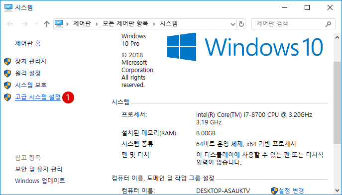 [Windows10]사용자 프로필을 초기화하기