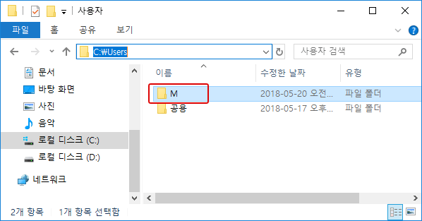 [Windows10]사용자 프로필을 초기화하기