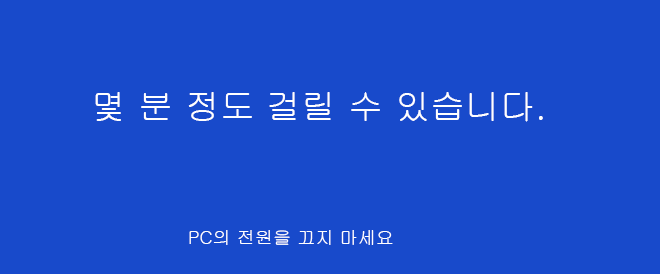 [Windows10]사용자 프로필을 초기화하기