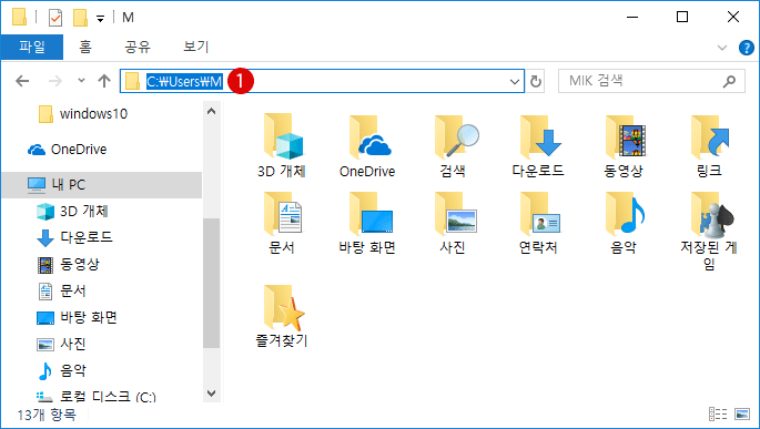 [Windows10]사용자 프로필을 삭제하여 초기화하기
