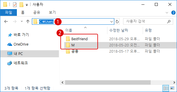 [Windows10]사용자 프로필을 삭제하여 초기화하기