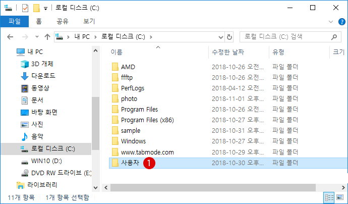 【Windows10】사용자 폴더를 다른 드라이브로 이동시키기