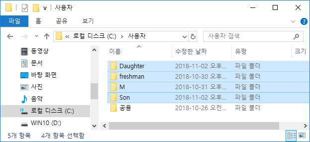 【Windows10】사용자 폴더를 다른 드라이브로 이동시키기