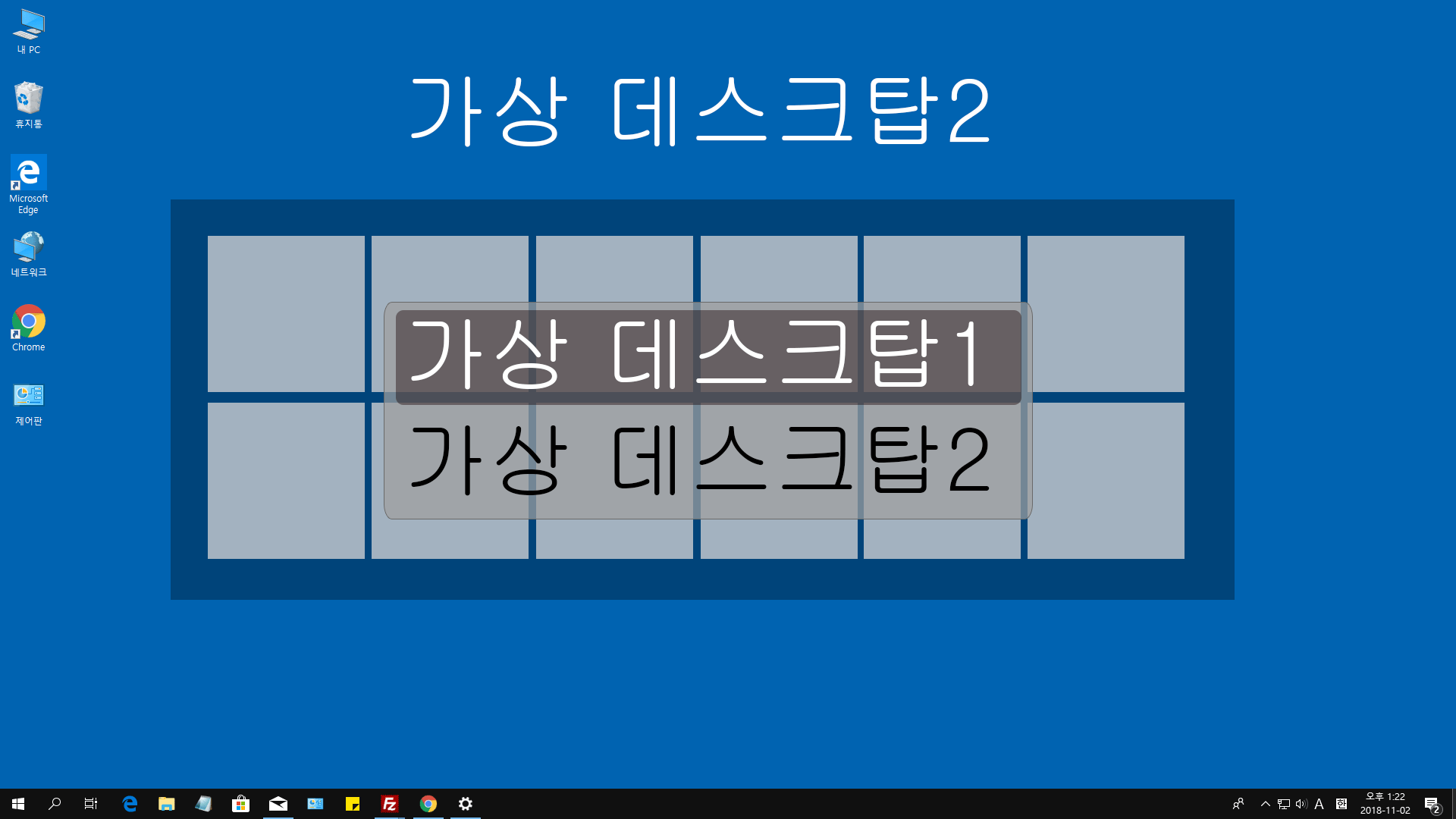[Windows]가상 데스크톱