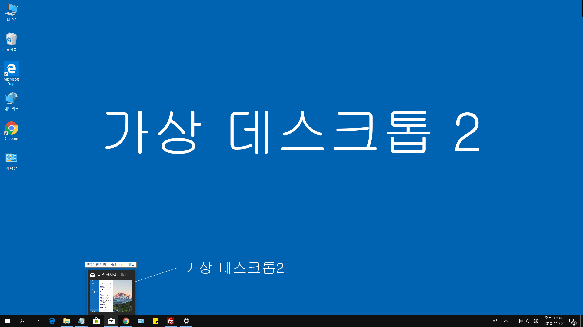[Windows]가상 데스크톱