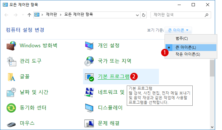 【Windows10】파일을 열 때 실행되는 기본 앱 설정 방법